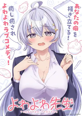星屑列车 日本治愈动画推荐